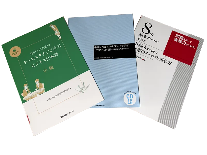 就職コース使用教科書